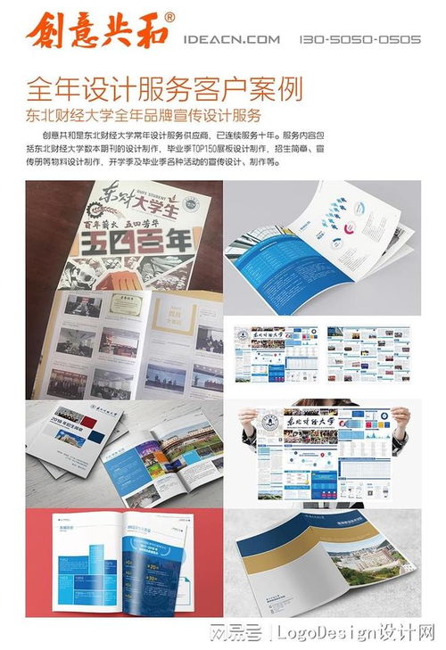 大連知名圖文設(shè)計(jì)公司推薦 以品牌化思維驅(qū)動(dòng)，讓卓越圖文設(shè)計(jì)真正落地