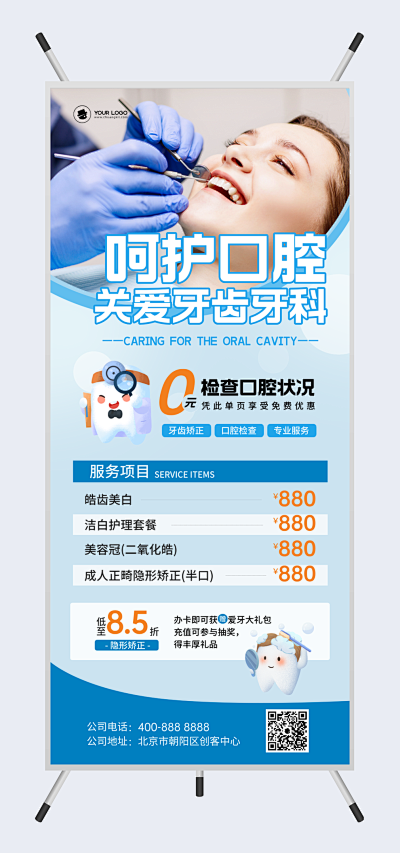 醫(yī)療保健視覺(jué)設(shè)計(jì) 從模板到素材，創(chuàng)客貼一站式解決方案