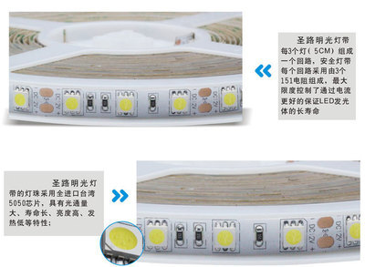 【工廠直銷6V9V5050RGB七彩燈條燈帶】價格,廠家,圖片,LED燈帶/燈條/燈片,深圳圣路明光電子-