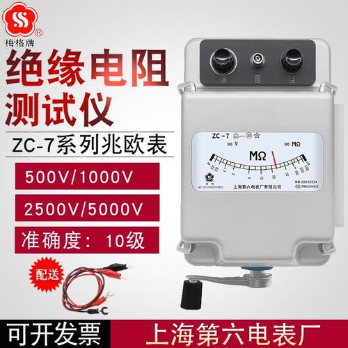 7 500v~5000v兆歐表 搖表 電阻儀 手搖表 工廠正